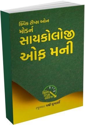 Modern Psychology of Money Modern Psychology of Money